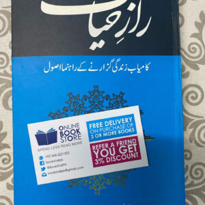 Raaz e Hayat by Maulana Wahiduddin Khan