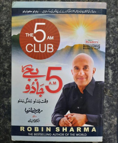 5am Club by Robin Sharma in Urdu