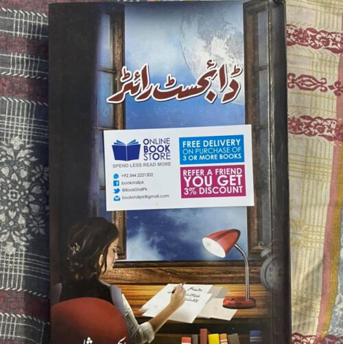 Digest Writer by Madiha Shahid