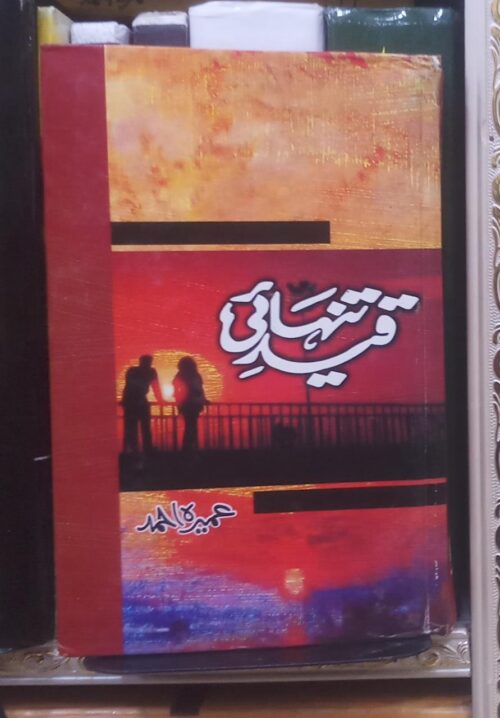 Qaid e Tanhai by Umera Ahmed