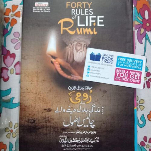 Forty Rules of Life Rumi