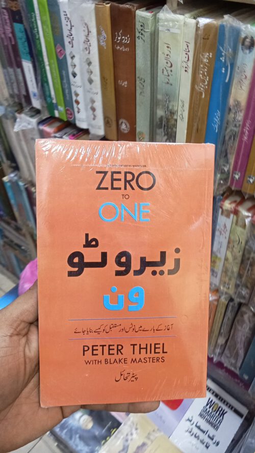 Zero to One by Peter Thiel in Urdu
