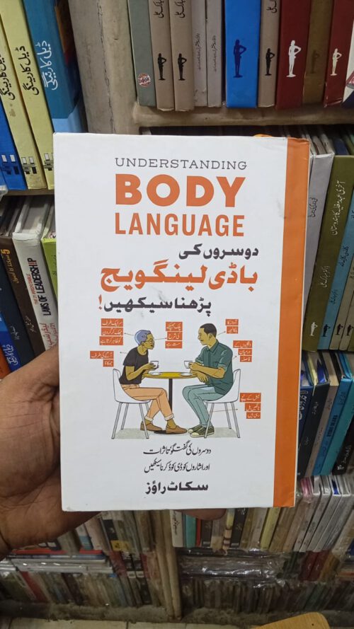 Understanding Body Language by Scott Rouse in Urdu