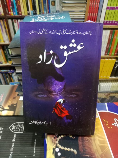 Ishq Zaad by Nazia Kamran Kashif