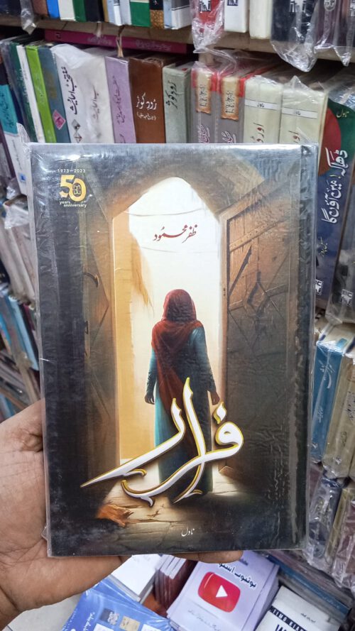 Farar by Zafar Mahmood