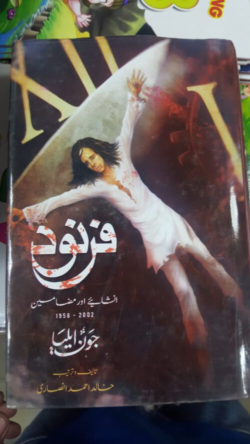 Farnood by Jaun Elia