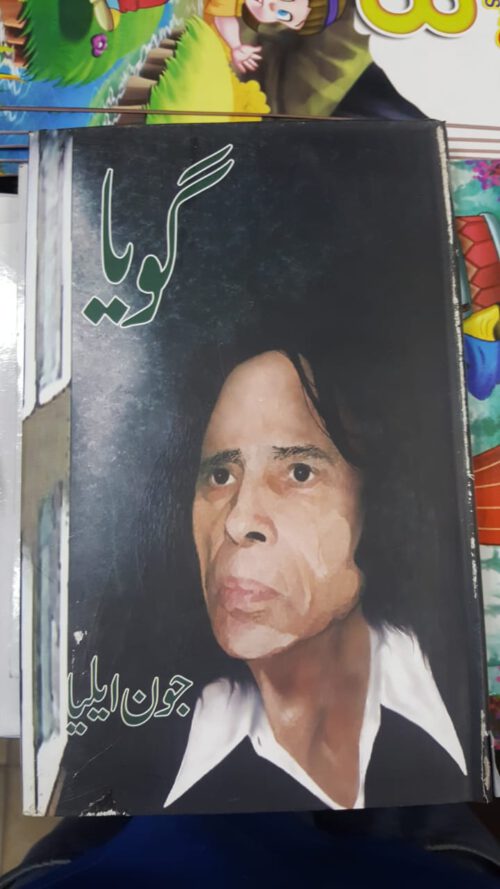 Goya by Jaun Elia