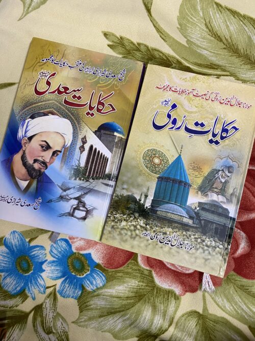 Hikayat e Rumi and Saadi Set (Hardcover)