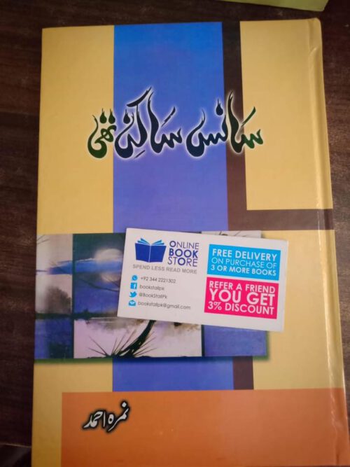 Sans Sakin Thi by Nimrah Ahmed