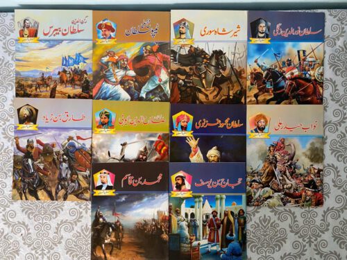 Muslim Fateheen 10 Books Kids Set in Urdu