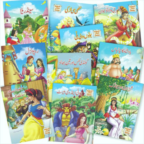 10 Urdu Story Books Set for Kids