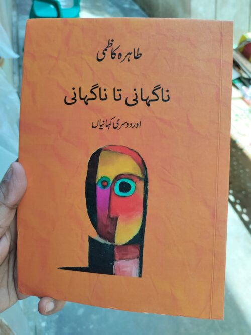 Naghani Ta Naghani by Tahira Kazmi