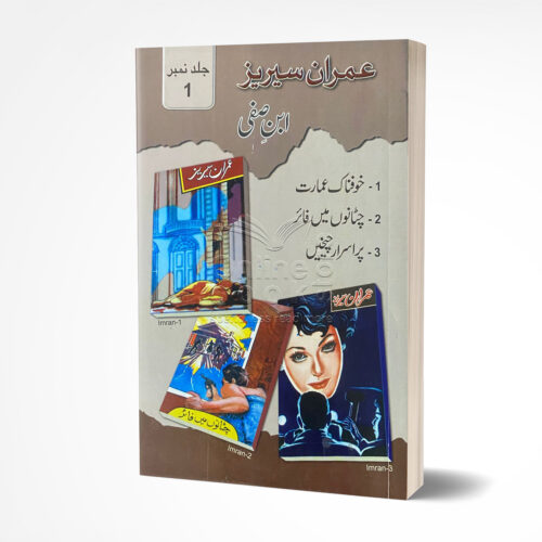 Imran Series Jild 1 Ibn-e-safi