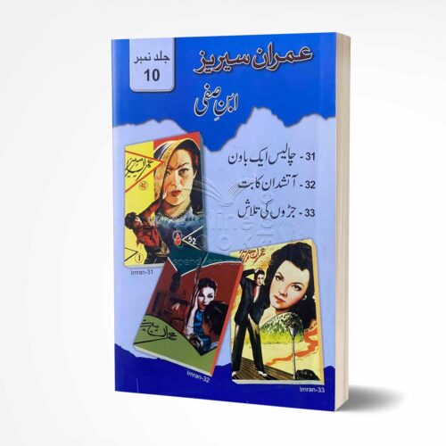 Imran Series Jild 10 Ibn-e-safi