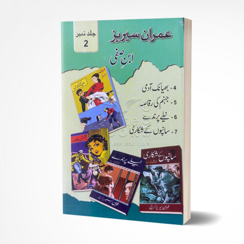 Imran Series Jild 2 Ibn-e-safi
