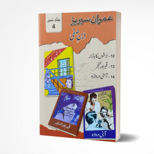 Imran Series Jild 4 Ibn-e-safi