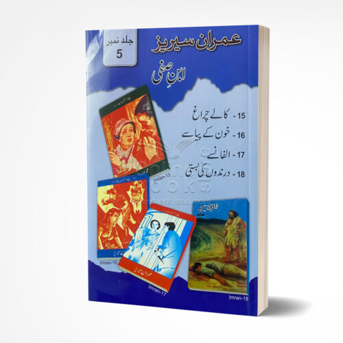 Imran Series Jild 5 Ibn-e-safi