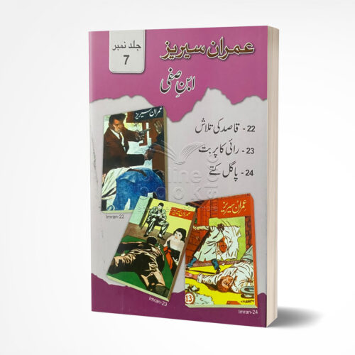 Imran Series Jild 7 Ibn-e-safi
