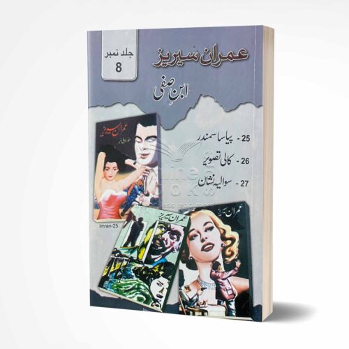 Imran Series Jild 8 Ibn-e-safi