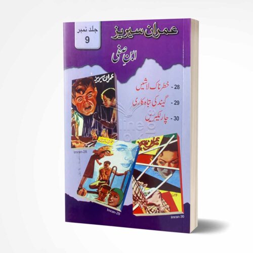 Imran Series Jild 9 Ibn-e-safi