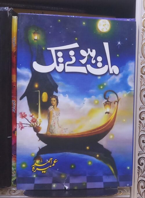 Maat Hone Tak by Umera Ahmed