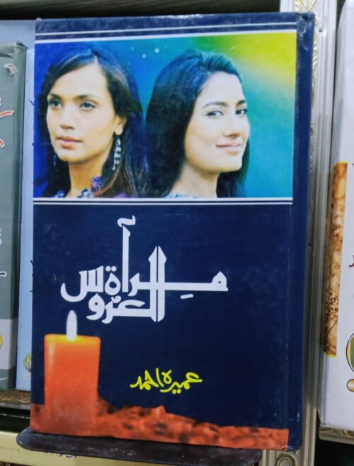 Mirat Ul Uroos By Umaira Ahmed