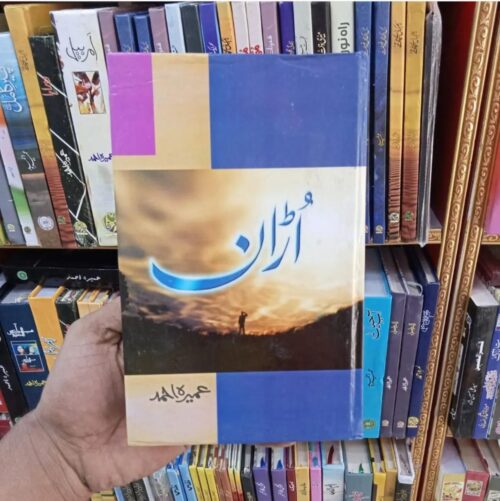 Uraan by Umera Ahmed