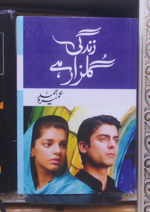 Zindagi Gulzar Hai by Umera Ahmad