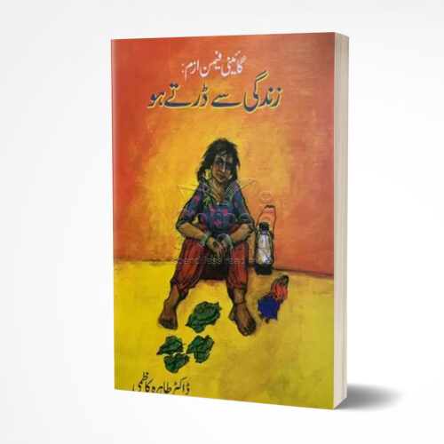 Gyne Femenism: Zindagi Se Darte Ho (Urdu) by dr. tahira kazmi