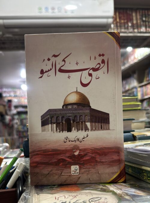 Aqsa Kay Aansoo by Mufti Abu Lubabah Shah Mansoor