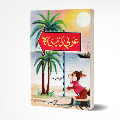 Rahber Arbi Ki 2 Kitab
