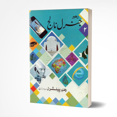 Rahber General Knowledge Book 2