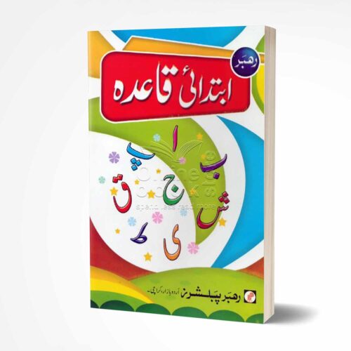 Rahber Ibtadai Urdu Quida Phonics Urdu Alphabet Spoken