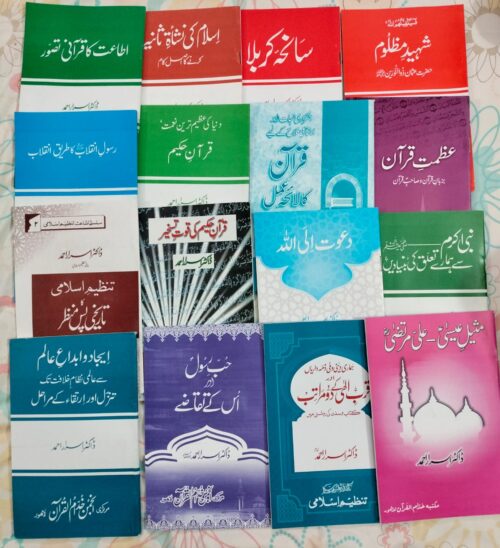 dr israr 16 books