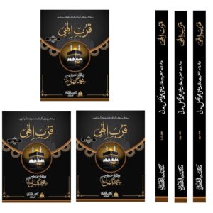 Qurb e Ilahi by Mufti Muhammad Akmal