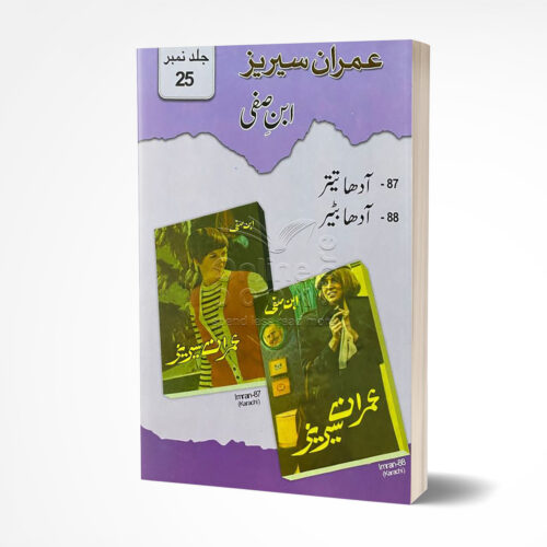 Imran Series Jild 25 By Ibn e Safi