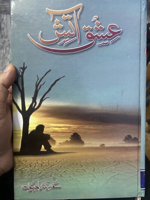 Ishq Aatish by Sadia Rajpoot
