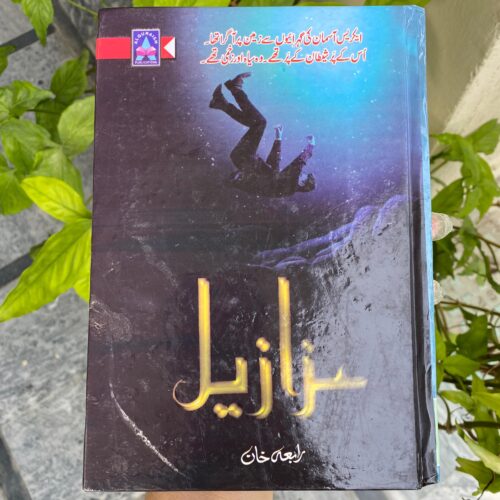 Azazeel Urdu Novel By Rabia Khan