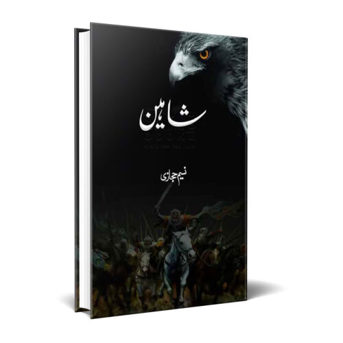 Shaheen by Naseem Hijazi