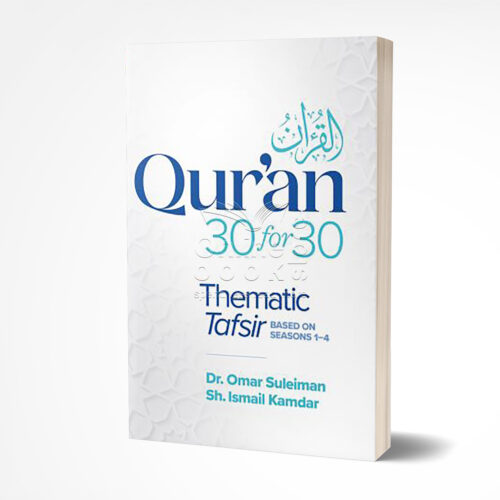 Qur’an 30 for 30 by Omar Suleiman & Ismail Kamdar