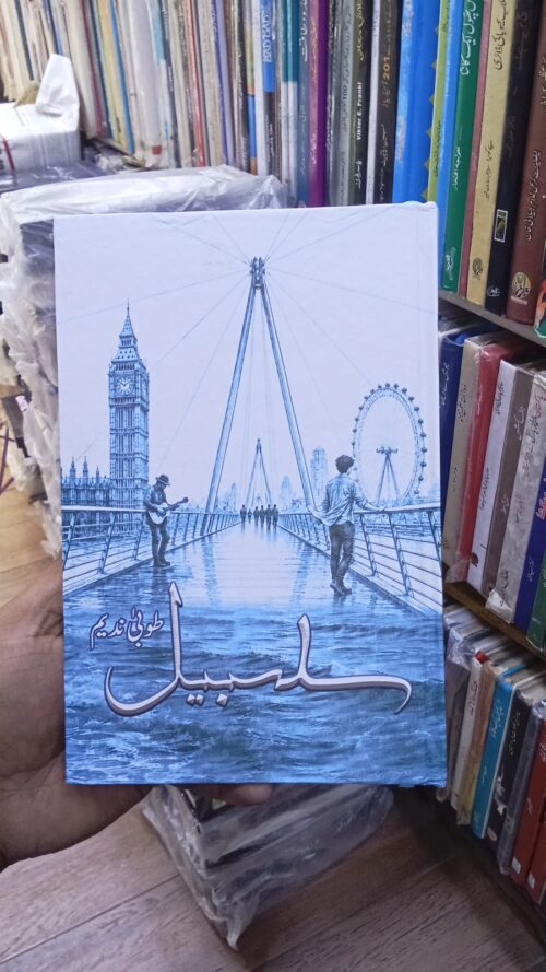 salsabeel