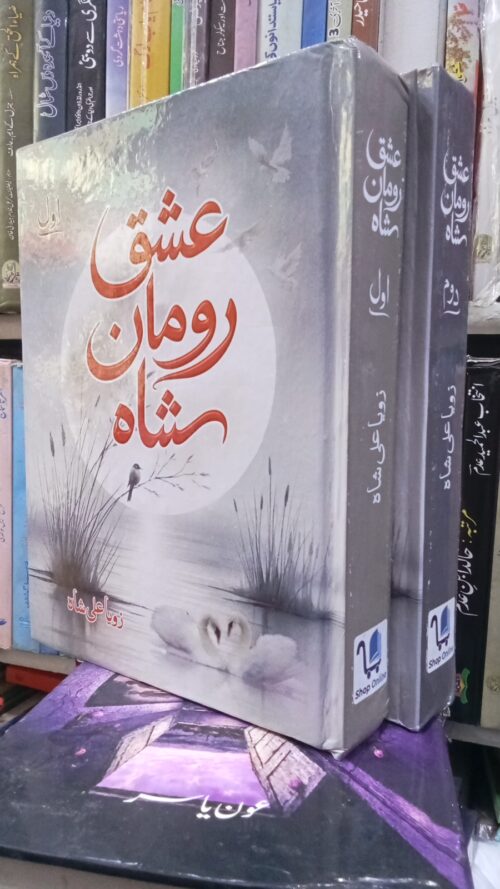 Ishq Roman Shah by Zoya Ali Shah